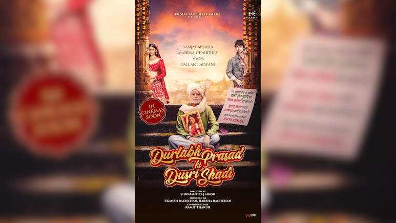 'दुर्लभ प्रसाद की दूसरी शादी' का रोचक फर्स्ट लुक आउट, फॅमिली ड्रामा में है कॉमेडी का तड़का