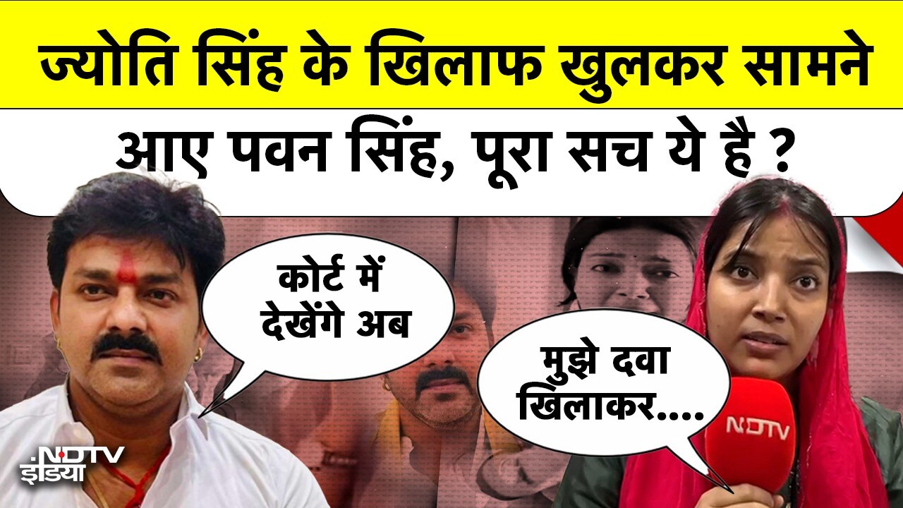 Jyoti Singh ने खोले रिश्तों के राज | Pawan Singh पर जबरन गर्भपात का आरोप