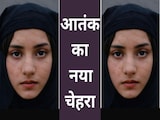 मसूद अज़हर के आतंकी मंसूबों का ये है खूबसूरत चेहरा, नाम है अफीरा, पूरा परिचय जान चौंक जाएंगे मसूद अज़हर के आतंकी मंसूबों का ये है खूबसूरत चेहरा, नाम है अफीरा, पूरा परिचय जान चौंक जाएंगे