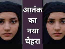 मसूद अज़हर के आतंकी मंसूबों का ये है खूबसूरत चेहरा, नाम है अफीरा, पूरा परिचय जान चौंक जाएंगे मसूद अज़हर के आतंकी मंसूबों का ये है खूबसूरत चेहरा, नाम है अफीरा, पूरा परिचय जान चौंक जाएंगे