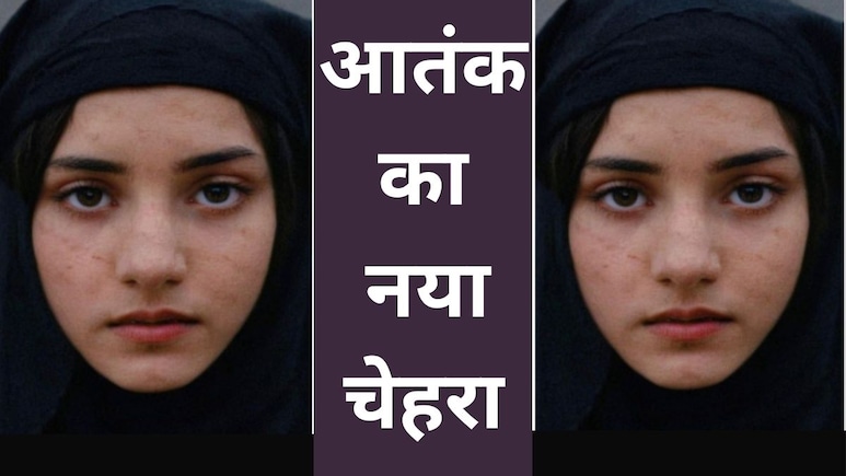 मसूद अज़हर के आतंकी मंसूबों का ये है खूबसूरत चेहरा, नाम है अफीरा, पूरा परिचय जान चौंक जाएंगे मसूद अज़हर के आतंकी मंसूबों का ये है खूबसूरत चेहरा, नाम है अफीरा, पूरा परिचय जान चौंक जाएंगे