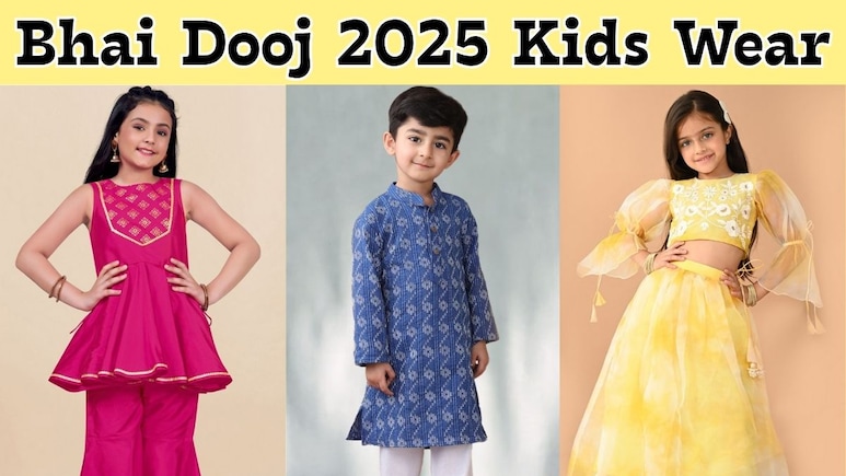 Bhai Dooj Kids Wear: बच्चों के लिए चुनें ये प्यारे और स्टाइलिश आउटफिट्स, कम कीमत में पाएं प्रीमियम क्वालिटी Bhai Dooj Kids Wear: बच्चों के लिए चुनें ये प्यारे और स्टाइलिश आउटफिट्स, कम कीमत में पाएं प्रीमियम क्वालिटी