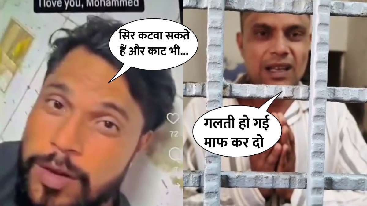 सिर काटने' की धमकी देकर वायरल हुआ, पुलिस ने पकड़ा तो गिड़गिड़ाने लगा नदीम, देखें VIDEO
