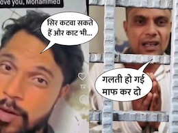 'सिर काटने' की धमकी देकर वायरल हुआ, यूपी पुलिस ने पकड़ा तो गिड़गिड़ाने लगा नदीम, देखें VIDEO 'सिर काटने' की धमकी देकर वायरल हुआ, यूपी पुलिस ने पकड़ा तो गिड़गिड़ाने लगा नदीम, देखें VIDEO