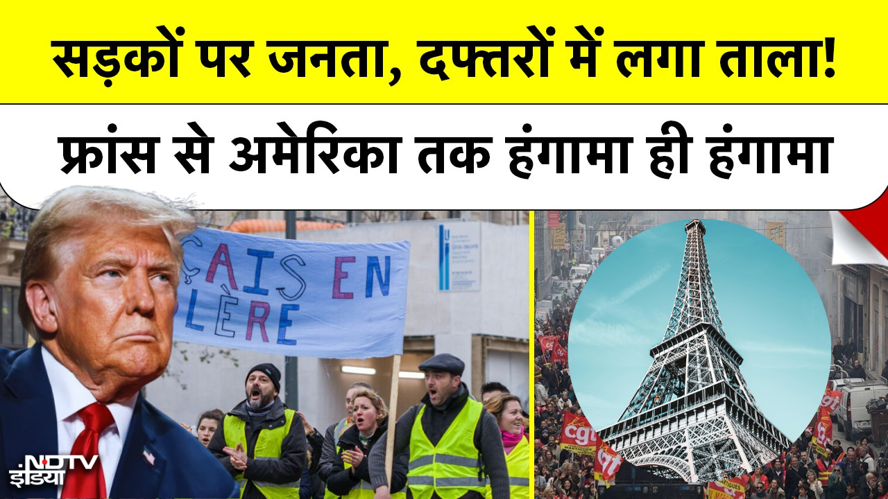 आम जनता का गुस्सा फूटा, Eiffel Tower बंद