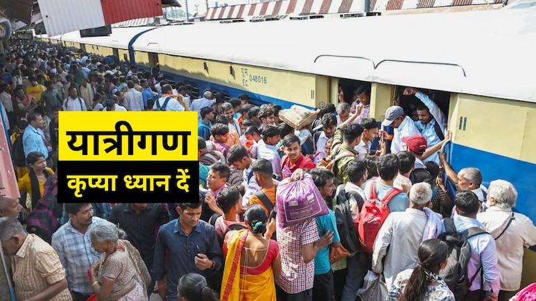 Chhath Puja 2025: छठ महापर्व पर ट्रेन से जा रहे हैं घर? इन 5 बातों का रखना ध्यान, सफर हो जाएगा आरामदायक Chhath Puja 2025: छठ महापर्व पर ट्रेन से जा रहे हैं घर? इन 5 बातों का रखना ध्यान, सफर हो जाएगा आरामदायक