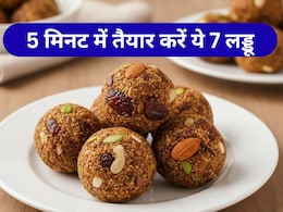 7 तरह के Dry Fruits लड्डू सिर्फ पांच मिनट में बनाएं ऐसे, स्वाद और सेहत दोनों का मिलेगा संगम 7 तरह के Dry Fruits लड्डू सिर्फ पांच मिनट में बनाएं ऐसे, स्वाद और सेहत दोनों का मिलेगा संगम