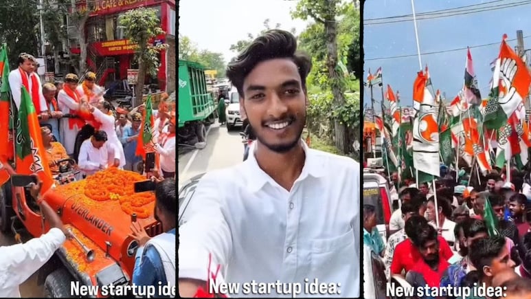 बिहार चुनाव में बेरोजगार लड़के ने खोला ऐसा स्टार्टअप, नेताओं की सबसे बड़ी चिंता कर दी दूर बिहार चुनाव में बेरोजगार लड़के ने खोला ऐसा स्टार्टअप, नेताओं की सबसे बड़ी चिंता कर दी दूर