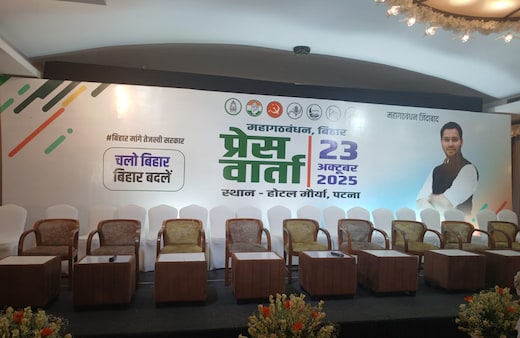 LIVE: पटना में 11:30 बजे महागठबंधन की प्रेस कॉन्फ्रेंस, पोस्टर में सिर्फ तेजस्वी की तस्वीर, क्या होगा बड़ा ऐलान