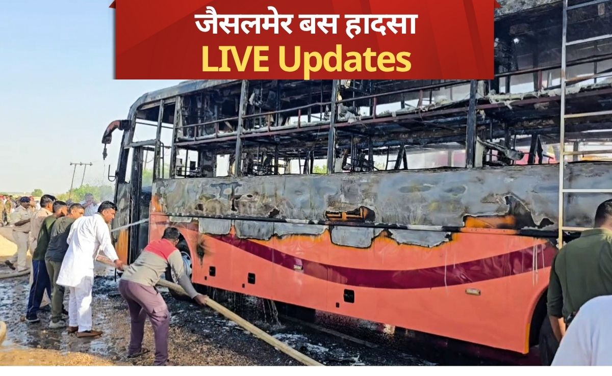 LIVE: एक और घायल बच्चे की मौत, हादसे में मरनेवालों की संख्या 21 हुई