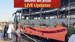 Jaisalmer Bus Tragedy Highlights: किसी के घर से 3 तो किसी का पूरा परिवार जिंदा जल गया, जैसलमेर बस अग्निकांड का पल-पल का अपडेट