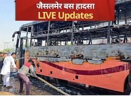 Jaisalmer Bus Tragedy Highlights: किसी के घर से 3 तो किसी का पूरा परिवार जिंदा जल गया, जैसलमेर बस अग्निकांड का पल-पल का अपडेट Jaisalmer Bus Tragedy Highlights: किसी के घर से 3 तो किसी का पूरा परिवार जिंदा जल गया, जैसलमेर बस अग्निकांड का पल-पल का अपडेट