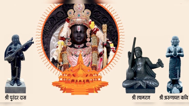 कौन हैं दक्षिण भारत के ये तीन संत, अयोध्या में लगाई जा रहीं जिनकी प्रतिमाएं, जानें सबकुछ