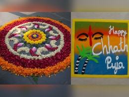 Chhath Rangoli Designs: रंग-बिरंगे रंगों से घर पर सुंदर रंगोली बनाकर करें छठी मैया का स्वागत, देखिए शानदार डिजाइन्स Chhath Rangoli Designs: रंग-बिरंगे रंगों से घर पर सुंदर रंगोली बनाकर करें छठी मैया का स्वागत, देखिए शानदार डिजाइन्स