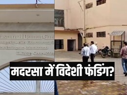 वर्जिनिटी सर्टिफिकेट मांगने वाले मदरसे को लेकर बड़ा खुलासा, विदेशी फंडिंग के सुबूत मिले वर्जिनिटी सर्टिफिकेट मांगने वाले मदरसे को लेकर बड़ा खुलासा, विदेशी फंडिंग के सुबूत मिले