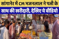 CM Bhajanlal Sharma ने Sanganer मे Wife के साथ की खरीदारी, Vocal For Local को दिया बढ़ावा | Diwali CM Bhajanlal Sharma ने Sanganer मे Wife के साथ की खरीदारी, Vocal For Local को दिया बढ़ावा | Diwali