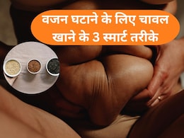 Weight loss tips : काला, लाल या फिर ब्राउन कौन सा चावल तेजी से गलाता है पेट की चर्बी? Weight loss tips : काला, लाल या फिर ब्राउन कौन सा चावल तेजी से गलाता है पेट की चर्बी?
