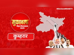 कुम्हरार विधानसभा: कायस्थ वोट बैंक पर होंगी नजरें, बीजेपी ने काटा सिटिंग विधायक का टिकट कुम्हरार विधानसभा: कायस्थ वोट बैंक पर होंगी नजरें, बीजेपी ने काटा सिटिंग विधायक का टिकट