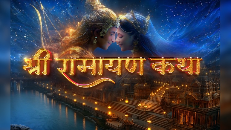 'रामायण' पर आधारित 'श्री रामायण कथा' का शानदार विजुअल के साथ फर्स्ट लुक आउट