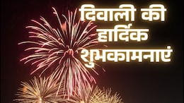 Diwali Wishes in Hindi: दीपों का त्योहार, खुशियों का संसार! इन खास संदेशों से अपनों को दें दिवाली की हार्दिक शुभकामनाएं