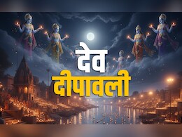 Dev Deepawali 2025: देव दिवाली कब है 4 या 5 नवंबर? जानें सही तारीख, शुभ मुहूर्त और धार्मिक महत्व Dev Deepawali 2025: देव दिवाली कब है 4 या 5 नवंबर? जानें सही तारीख, शुभ मुहूर्त और धार्मिक महत्व