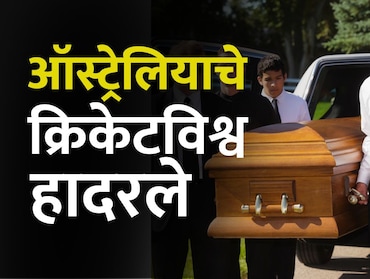 Australian cricketer Death: T20 सामन्यापूर्वी हादरवणारी बातमी, ऑस्ट्रेलियाच्या तरुण क्रिकेटपटूचा सरावादरम्यान मृत्यू