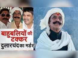 ग्राउंड रिपोर्ट: कैसे हुई दुलारचंद की हत्या? जानिए मोकामा में हुए बवाल की कहानी, NDTV की जुबानी ग्राउंड रिपोर्ट: कैसे हुई दुलारचंद की हत्या? जानिए मोकामा में हुए बवाल की कहानी, NDTV की जुबानी