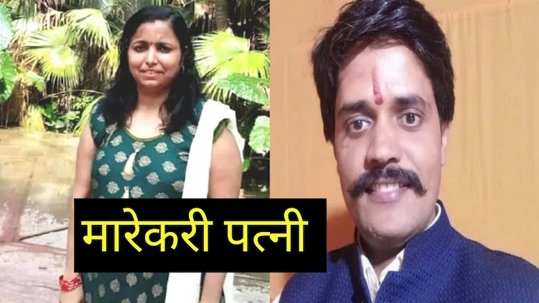 Shocking : 'फॅमिली ड्रामा'चा भयानक अंत; पत्नीच निघाली पतीची मारेकरी; सासरा, मेहुणाही तुरुंगात, नेमकं काय घडलं? Shocking : 'फॅमिली ड्रामा'चा भयानक अंत; पत्नीच निघाली पतीची मारेकरी; सासरा, मेहुणाही तुरुंगात, नेमकं काय घडलं?