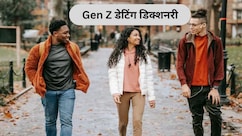 Gen Z Dating Dictionary: जेन जी की दुनिया में क्या नए डेटिंग ट्रेंड, यहां जानिए घोस्टिंग और बेंचिंग का मतलब