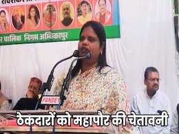 महापौर की दो टूक, ठेकेदार भाजपाई हो या कोई और... घटिया काम किया तो तोड़कर दोबारा काम कराया जाएगा महापौर की दो टूक, ठेकेदार भाजपाई हो या कोई और... घटिया काम किया तो तोड़कर दोबारा काम कराया जाएगा