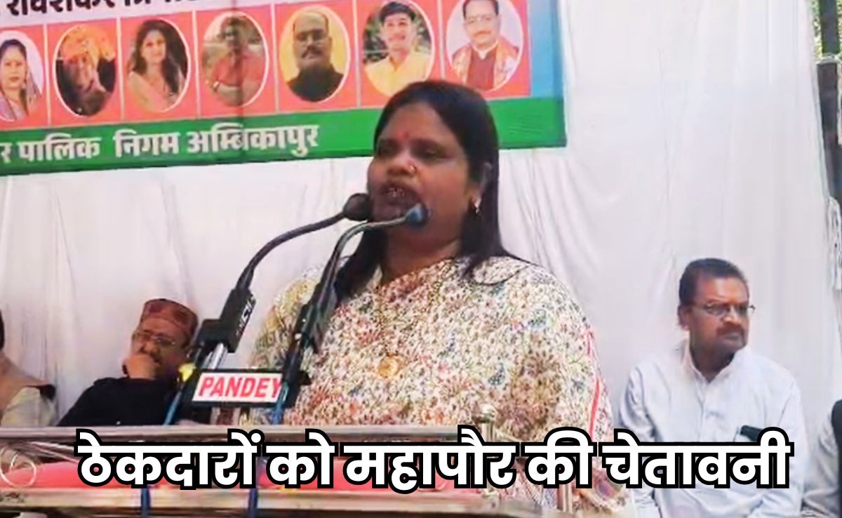 महापौर की दो टूक, ठेकेदार भाजपाई हो या कोई और... घटिया काम किया तो तोड़कर दोबारा काम कराया जाएगा
