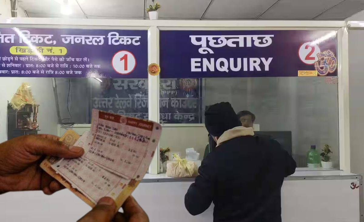 क्या मां-बाप के कन्फर्म ट्रेन टिकट पर बेटी या बेटा कर सकते हैं रेलयात्रा, दिवाली पर रेलयात्री जरूर जान लें निय