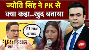Bihar Elections 2025: Jyoti Singh और Prashant kishor के बीच हुई क्या बात? | Pawan Singh