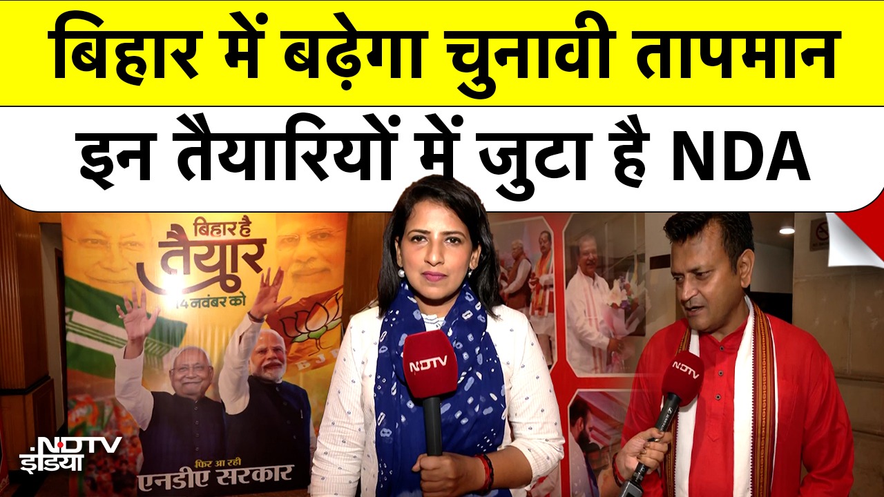 Bihar Elections के लिए कैसी हैं NDA की तैयारियां? NDA ने बढ़ाई प्रचार की रफ्तार | Bihar News