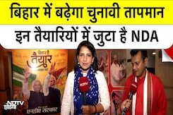 Bihar Elections के लिए कैसी हैं NDA की तैयारियां? NDA ने बढ़ाई प्रचार की रफ्तार | Bihar News Bihar Elections के लिए कैसी हैं NDA की तैयारियां? NDA ने बढ़ाई प्रचार की रफ्तार | Bihar News