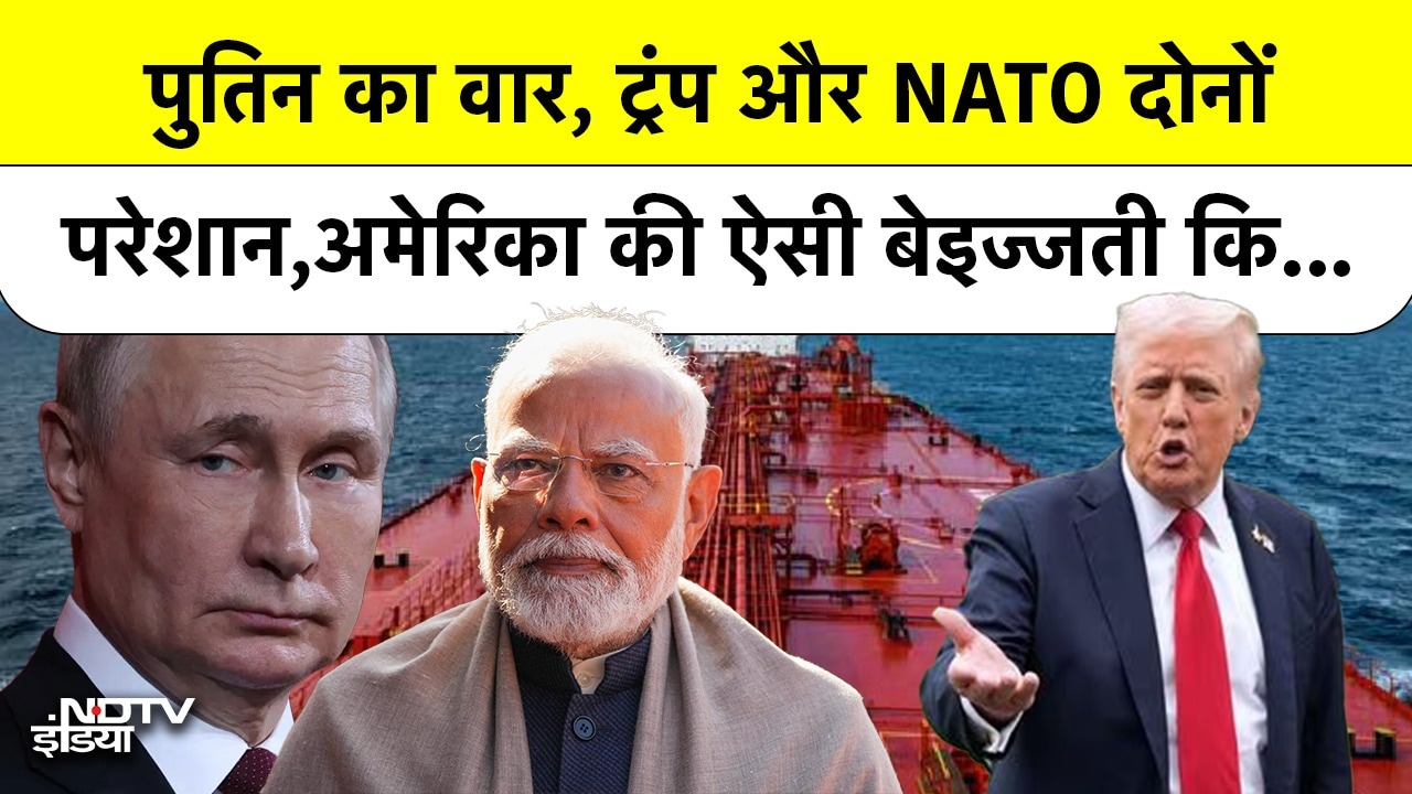 Video : Putin ने दी Missile Supply पर चेतावनी, NATO को ललकारा