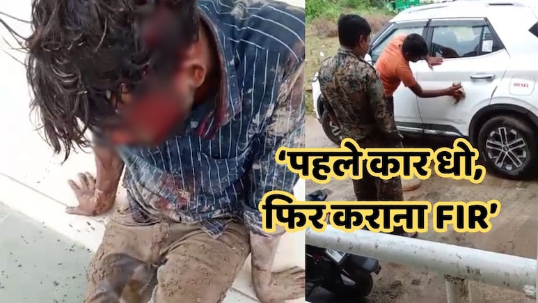 MP Police की शर्मनाक तस्वीर आई सामने, फरियादी का भाई तड़पता रहा, पुलिस धुलवाती रही कार