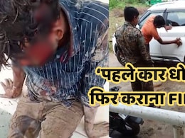 MP Police की शर्मनाक तस्वीर आई सामने, फरियादी का भाई तड़पता रहा, पुलिस धुलवाती रही कार MP Police की शर्मनाक तस्वीर आई सामने, फरियादी का भाई तड़पता रहा, पुलिस धुलवाती रही कार