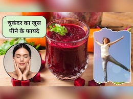 Beetroot Juice Benefits: लगातार 15 दिन चुकंदर का जूस पीने से क्या होगा? इन 3 तरह के लोगों को मिलेंगे बड़े फायदे, त्वचा भी रहेगी चमकदार Beetroot Juice Benefits: लगातार 15 दिन चुकंदर का जूस पीने से क्या होगा? इन 3 तरह के लोगों को मिलेंगे बड़े फायदे, त्वचा भी रहेगी चमकदार