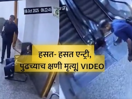 ASI Heart Attack: चालता चालता जीव गेला! ASI जवानाला हार्ट अटॅक; मृत्यूचा लाईव्ह VIDEO ASI Heart Attack: चालता चालता जीव गेला! ASI जवानाला हार्ट अटॅक; मृत्यूचा लाईव्ह VIDEO