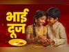 Bhai Dooj 2025: भाई दूज कब है 22 या 23 अक्टूबर, जानें तिलक लगाने की विधि, शुभ मुहूर्त और महत्व
