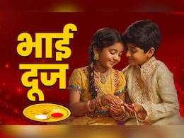 Bhai Dooj 2025: कब है भाई दूज? जानें सही तिथि और स्पेशल रेसिपी Bhai Dooj 2025: कब है भाई दूज? जानें सही तिथि और स्पेशल रेसिपी