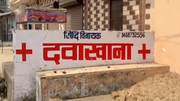 Banswara: इलाज के बाद महिला की मौत,&nbsp;डॉक्टर की डिग्रियां जब्त;&nbsp;पुलिस ने क्लिनिक को किया सील