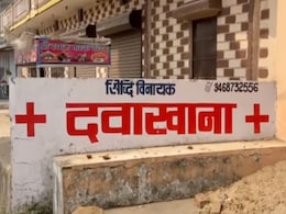 Banswara: इलाज के बाद महिला की मौत, डॉक्टर की डिग्रियां जब्त; पुलिस ने क्लिनिक को किया सील Banswara: इलाज के बाद महिला की मौत, डॉक्टर की डिग्रियां जब्त; पुलिस ने क्लिनिक को किया सील