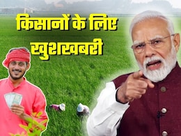 PM Kisan योजना की 21वीं किस्त से पहले किसानों को 2 बड़े तोहफे, कृषि मंत्री शिवराज का ऐलान- PM मोदी करेंगे शुरुआत PM Kisan योजना की 21वीं किस्त से पहले किसानों को 2 बड़े तोहफे, कृषि मंत्री शिवराज का ऐलान- PM मोदी करेंगे शुरुआत