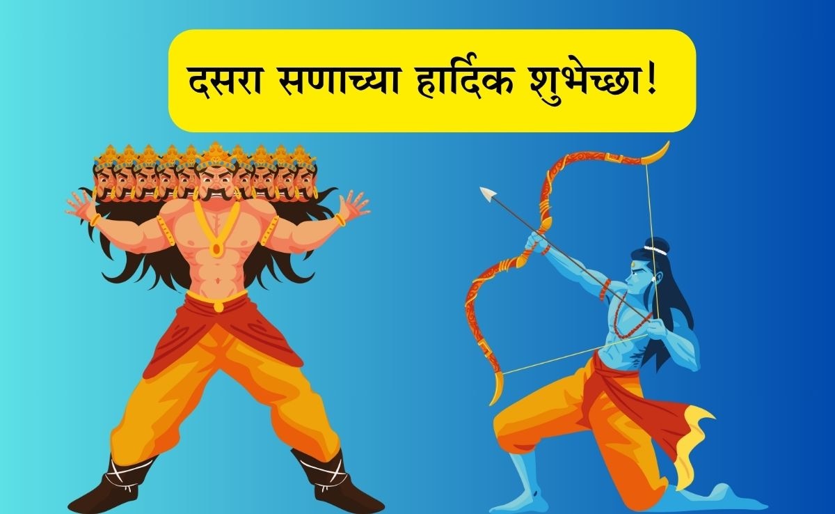 Dussehra 2025 Wishes Quotes Messages Images Facebook WhatsApp Status ...