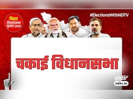 बिहार चुनाव: चकाई में सुमित सिंह बचा पाएंगे सीट या बाजी मार ले जाएंगी सावित्री देवी? रिजल्‍ट कुछ ही घंटों में