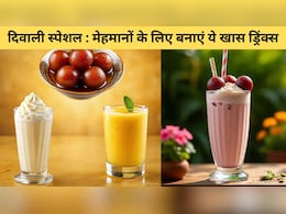 स्वाद, सेहत और मेहमानों की वाहवाही, दीवाली पर इन 5 ड्रिंक्स से बनाएं इस त्योहार को खास स्वाद, सेहत और मेहमानों की वाहवाही, दीवाली पर इन 5 ड्रिंक्स से बनाएं इस त्योहार को खास