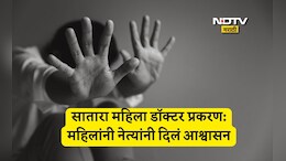 Satara Doctor Suicide Case: कारवाई केली नाही तर... सातारा महिला डॉक्टर प्रकरणी महिला नेत्याचा मोठा इशारा