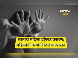 Satara Doctor Suicide Case: कारवाई केली नाही तर... सातारा महिला डॉक्टर प्रकरणी महिला नेत्याचा मोठा इशारा